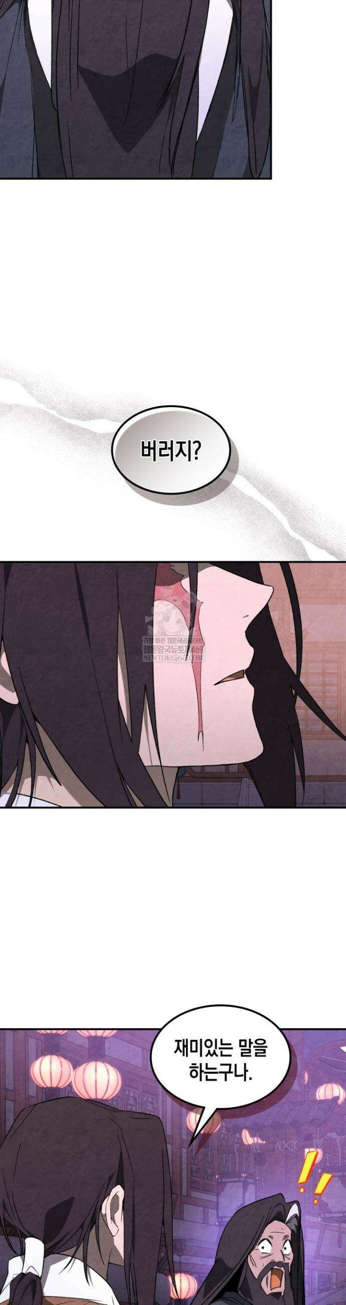 무신귀환록 142화 6