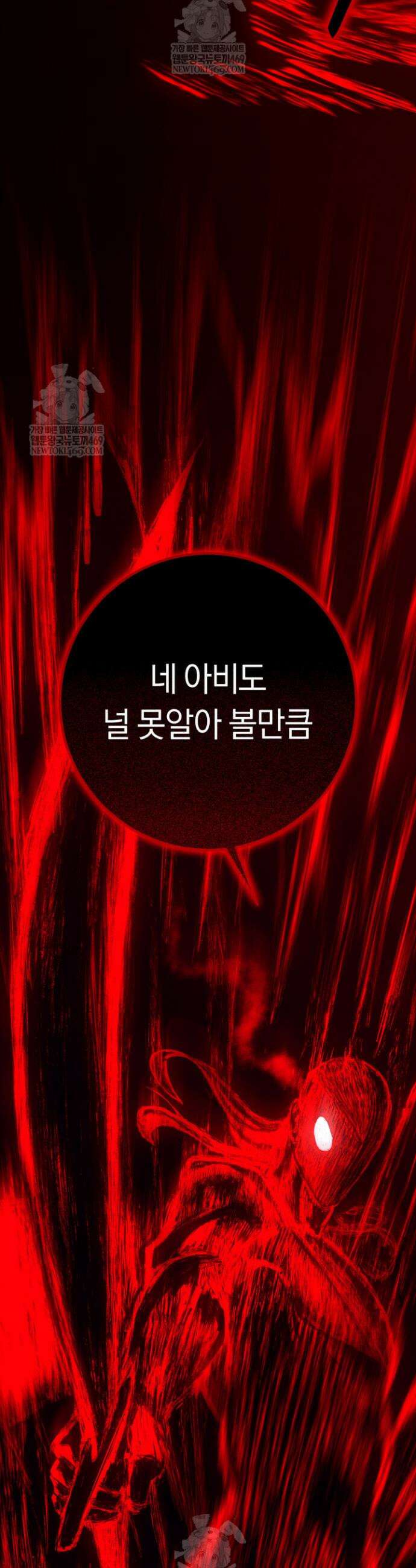 회귀검가의 서자가 사는 법 74화 2