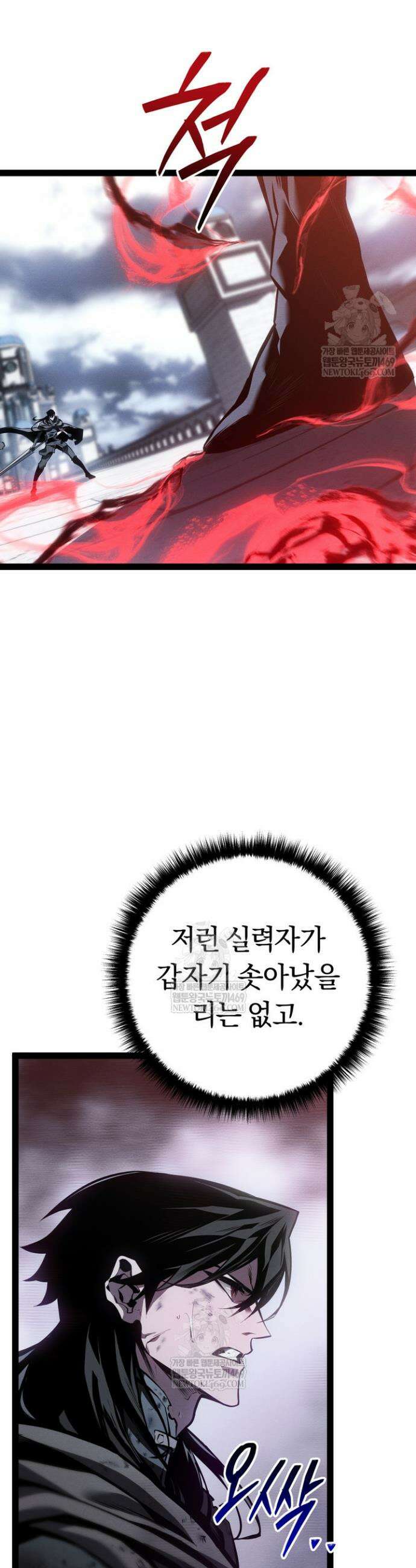 회귀검가의 서자가 사는 법 74화 4