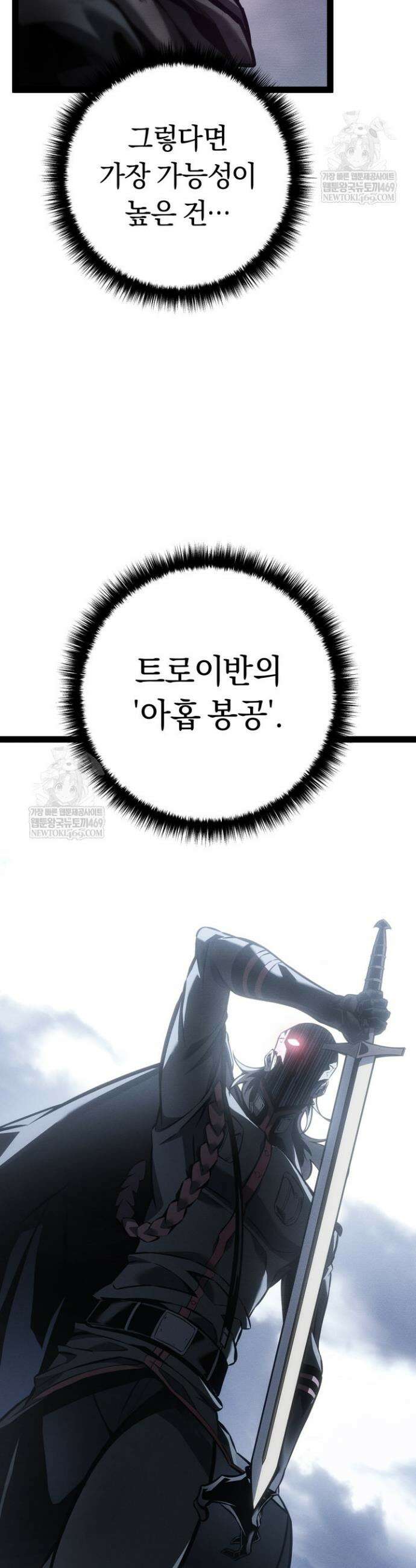 회귀검가의 서자가 사는 법 74화 5