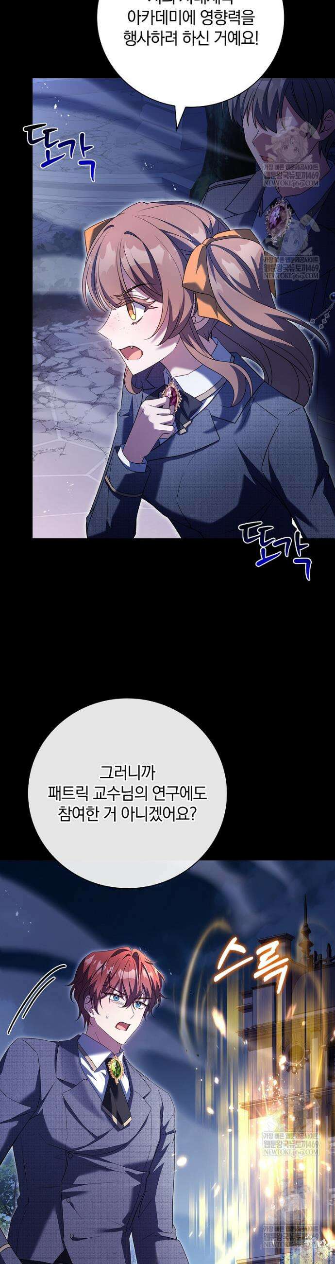 그 아빠에 그 딸 42화 2