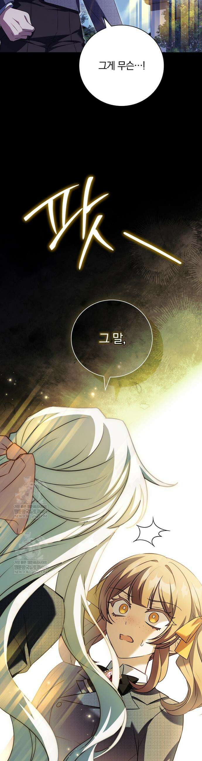 그 아빠에 그 딸 42화 3