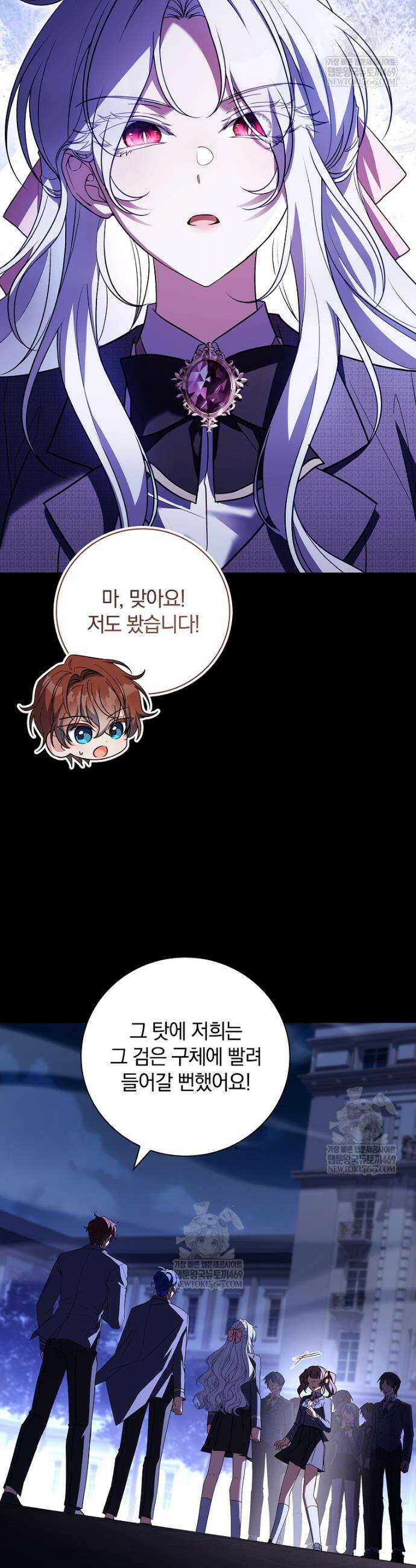 그 아빠에 그 딸 42화 6
