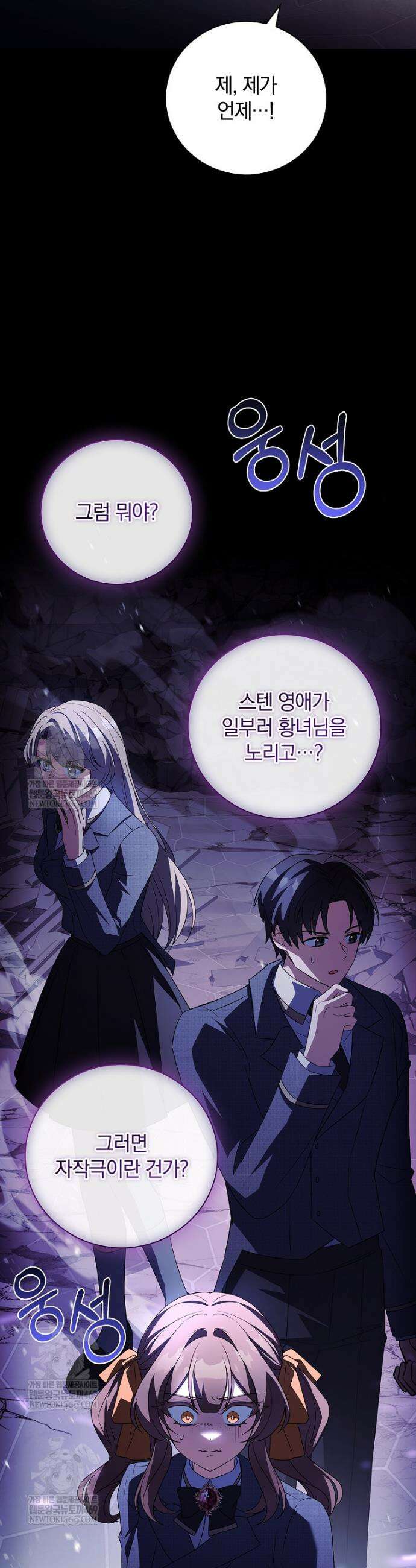 그 아빠에 그 딸 42화 7
