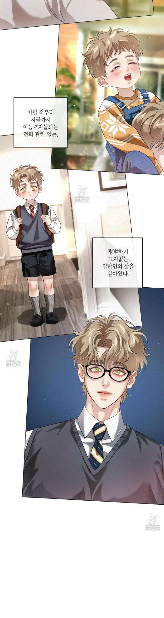 피보다 진한 가이드 64화 2
