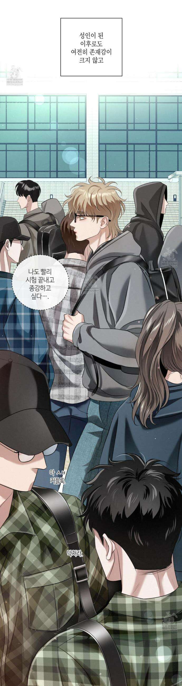 피보다 진한 가이드 64화 3