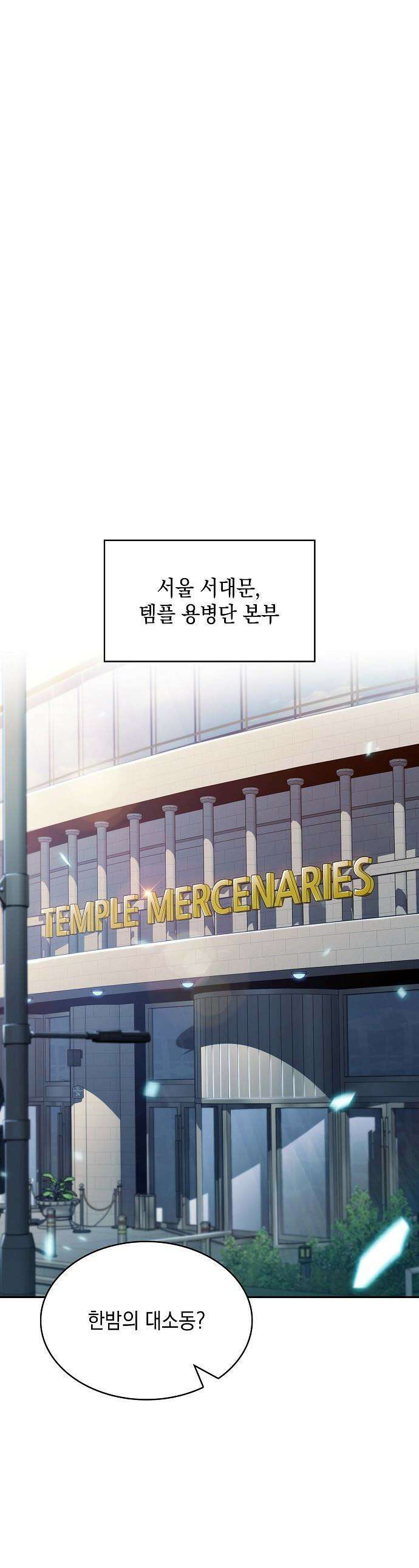 밥먹고가라 - 31화 1