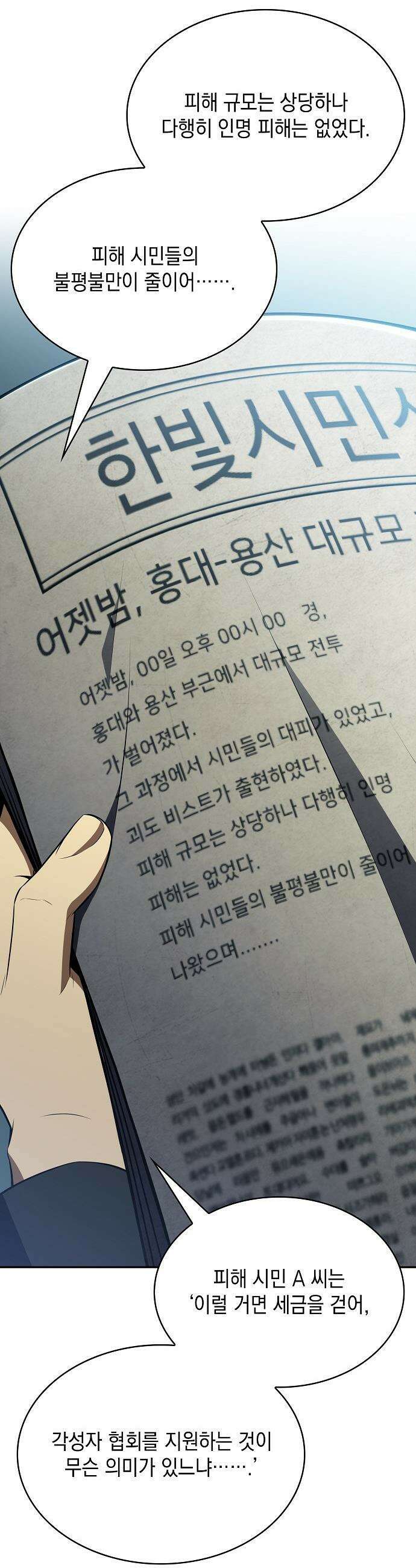 밥먹고가라 - 31화 2