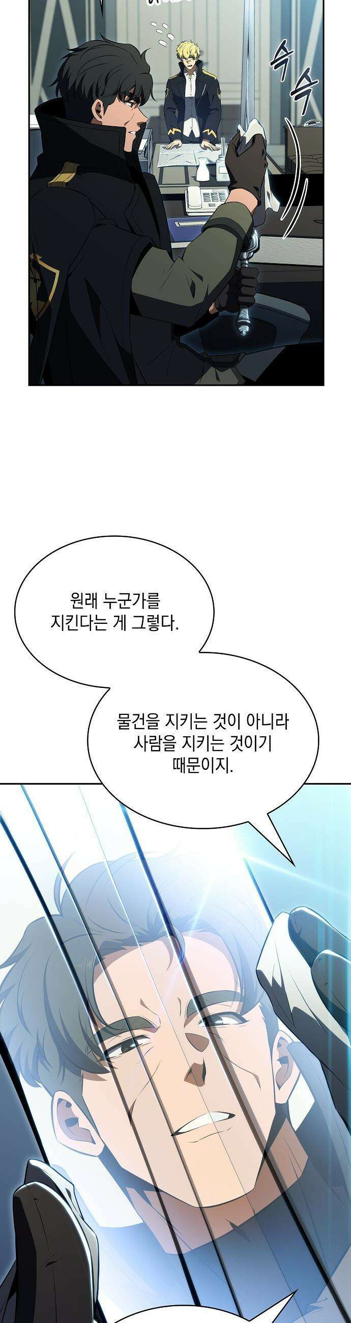 밥먹고가라 - 31화 4