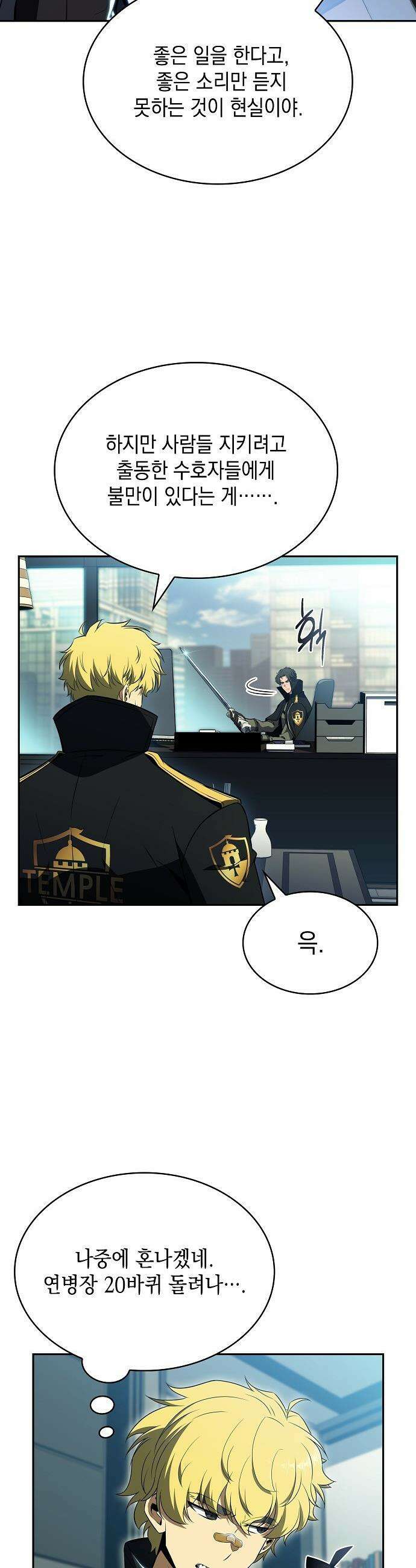 밥먹고가라 - 31화 5