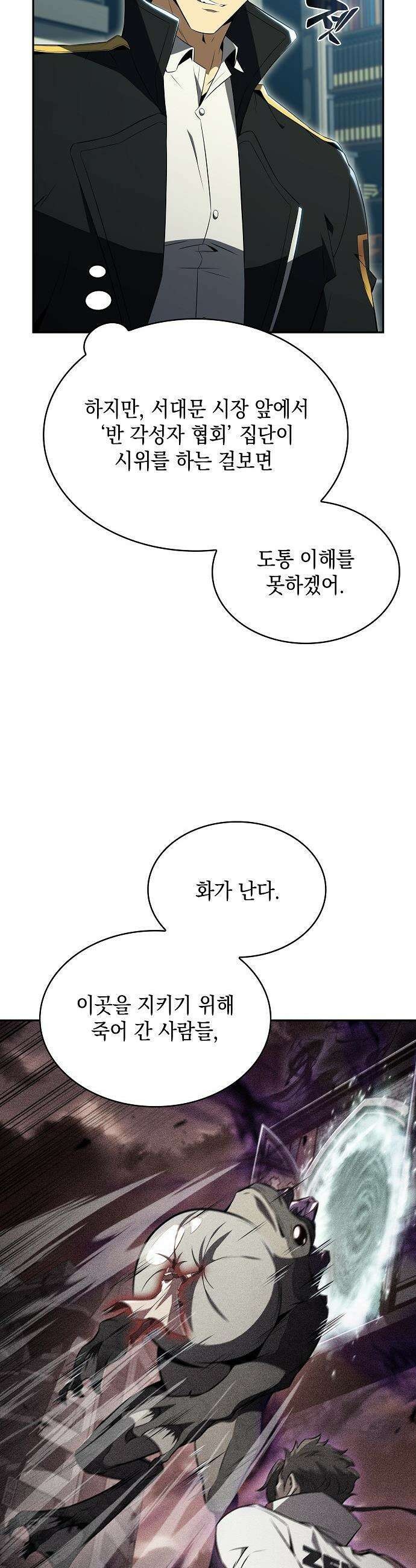 밥먹고가라 - 31화 6