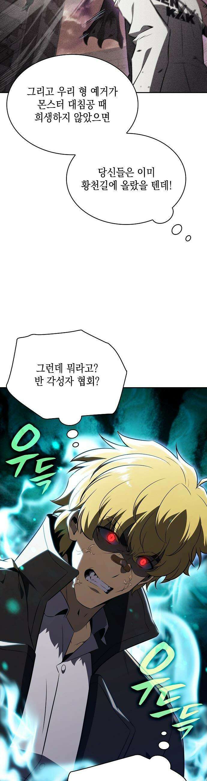 밥먹고가라 - 31화 7