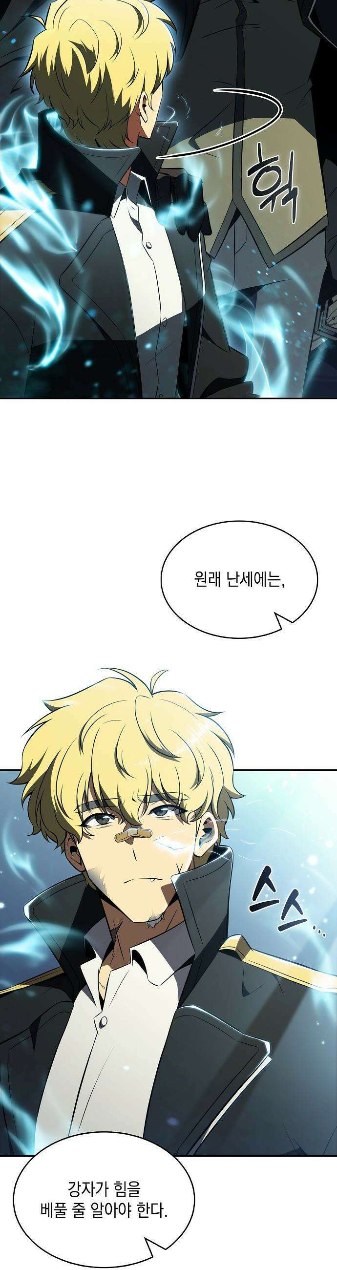 밥먹고가라 - 31화 9