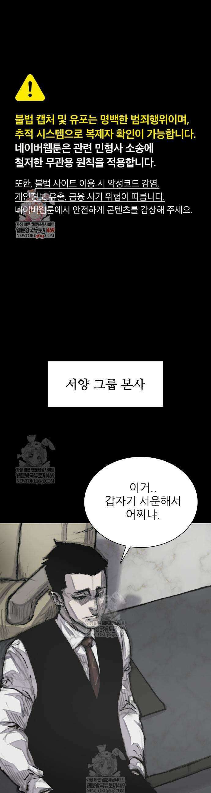 블러드레인 3 3화 1