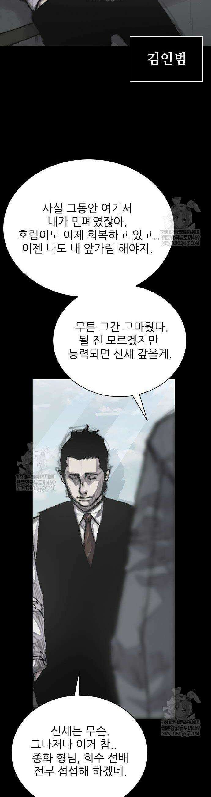 블러드레인 3 3화 2