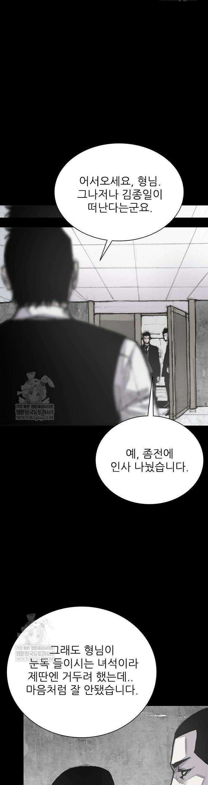 블러드레인 3 3화 10