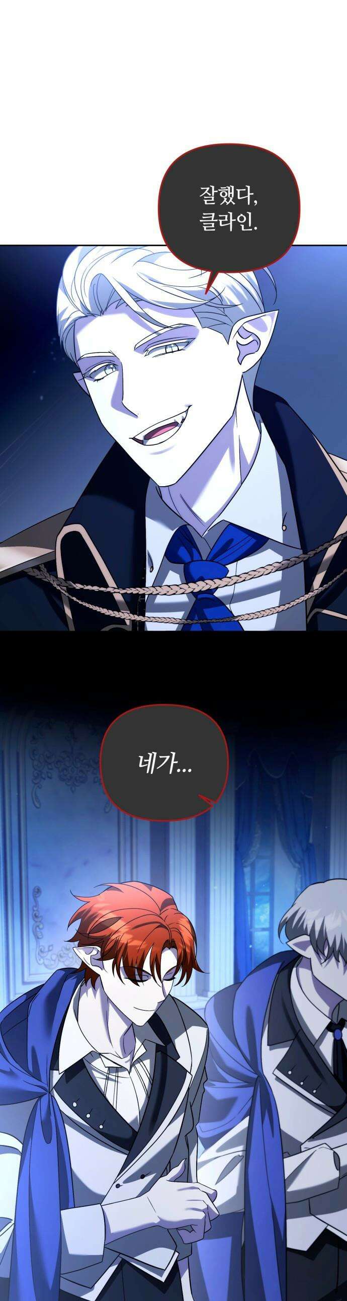 내 분신이 거물이 되어간다 - 64화 1