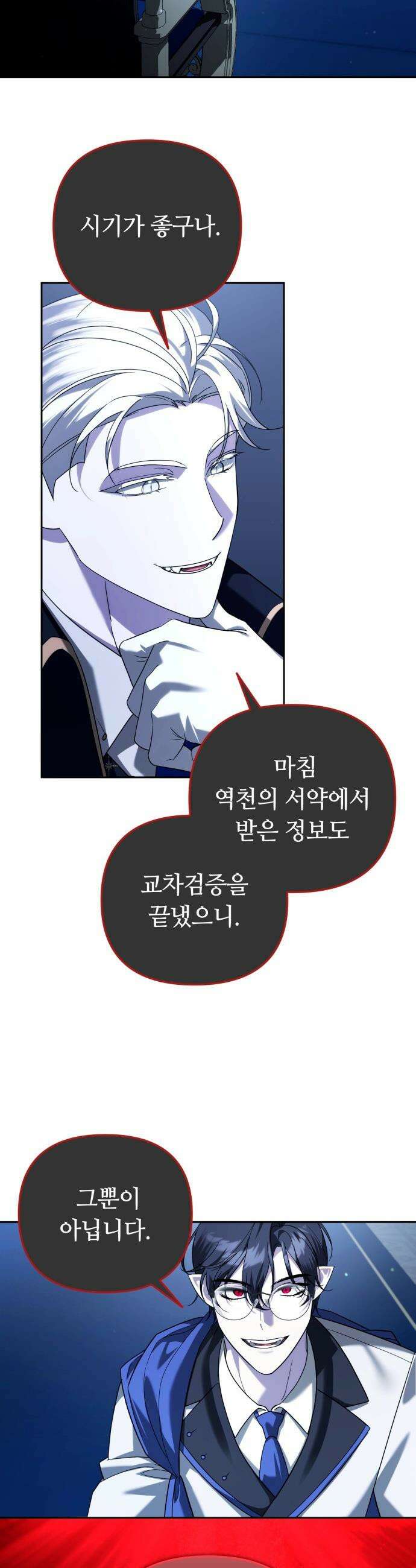 내 분신이 거물이 되어간다 - 64화 3