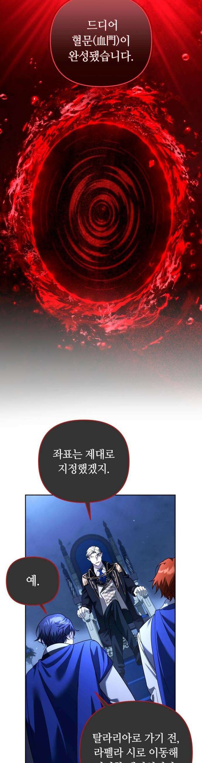 내 분신이 거물이 되어간다 - 64화 4