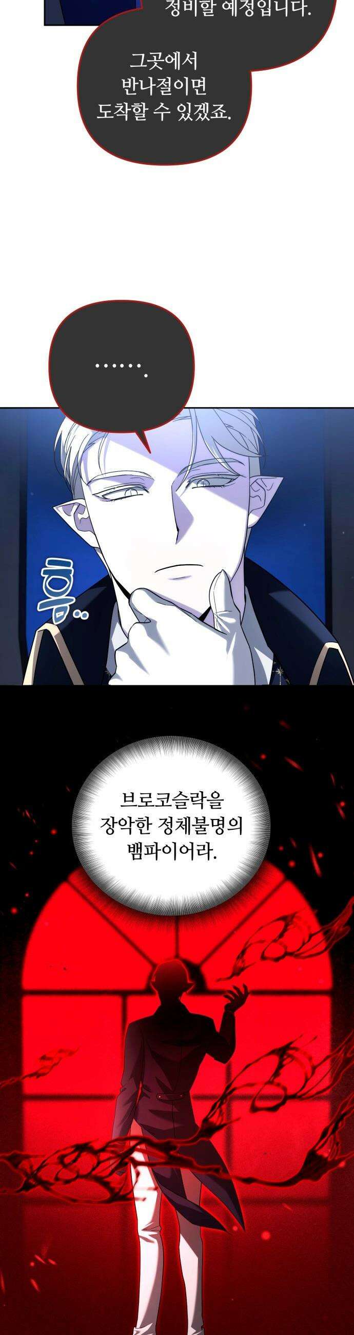내 분신이 거물이 되어간다 - 64화 5