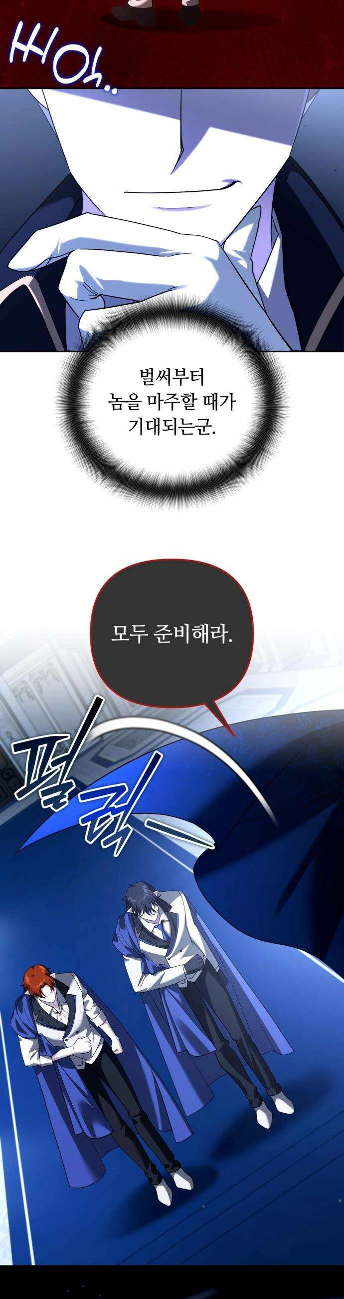 내 분신이 거물이 되어간다 - 64화 6