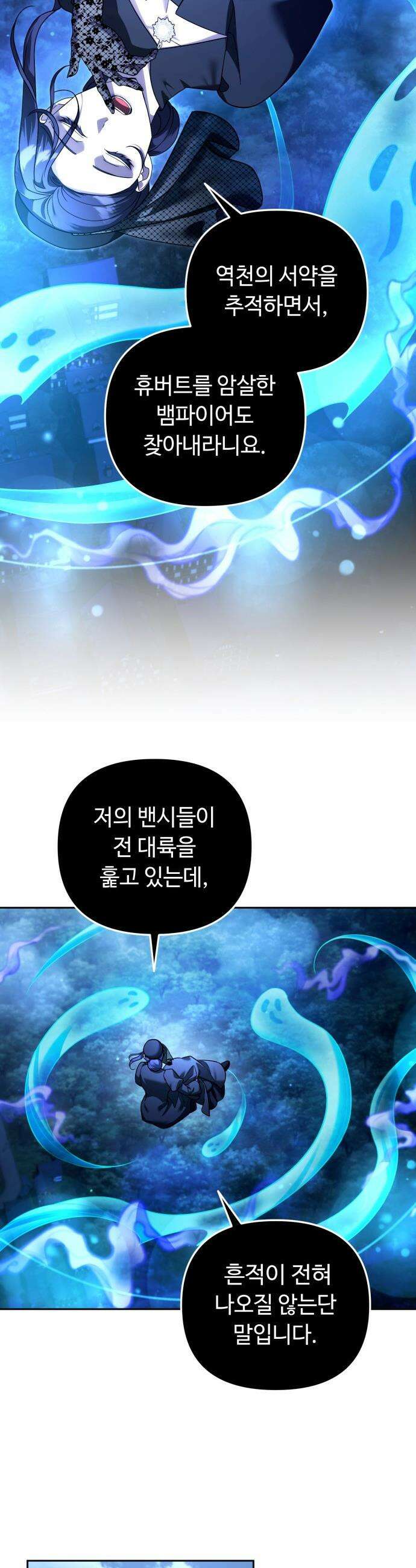 내 분신이 거물이 되어간다 - 64화 9