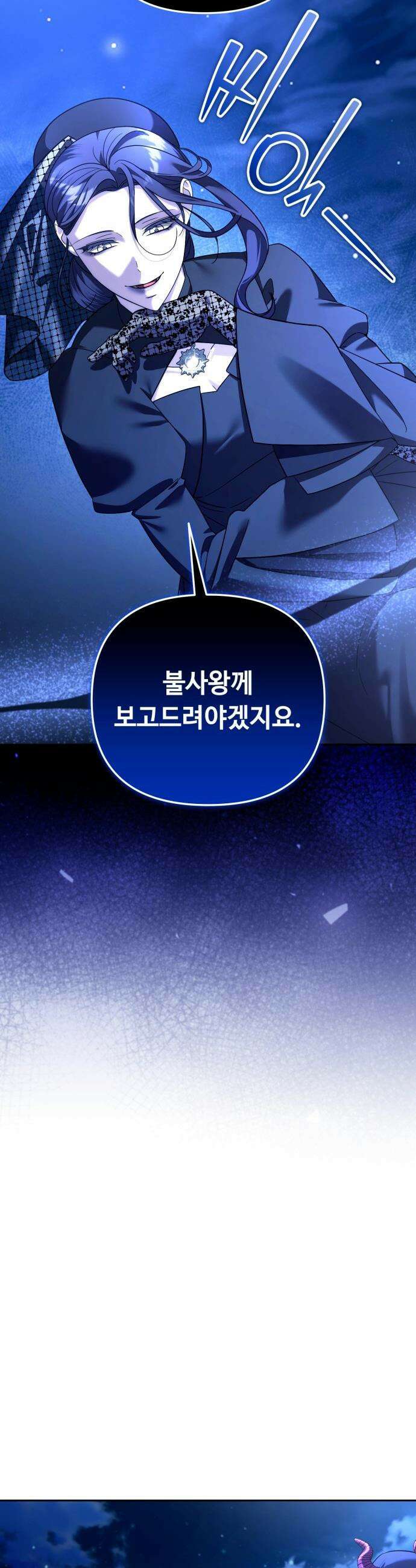 내 분신이 거물이 되어간다 - 64화 12