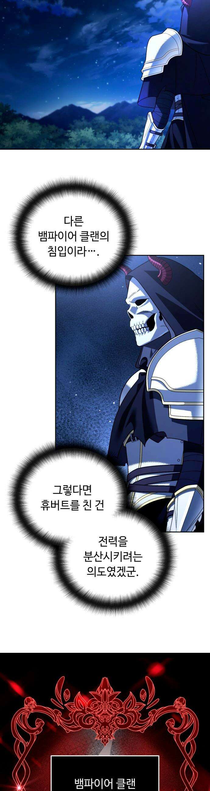 내 분신이 거물이 되어간다 - 64화 13