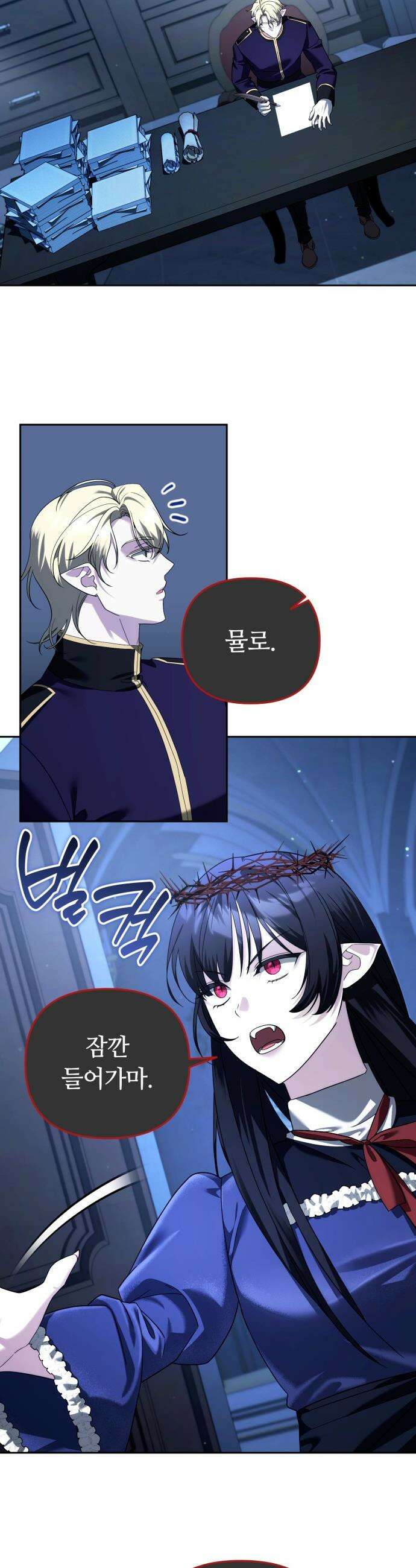 내 분신이 거물이 되어간다 - 64화 16