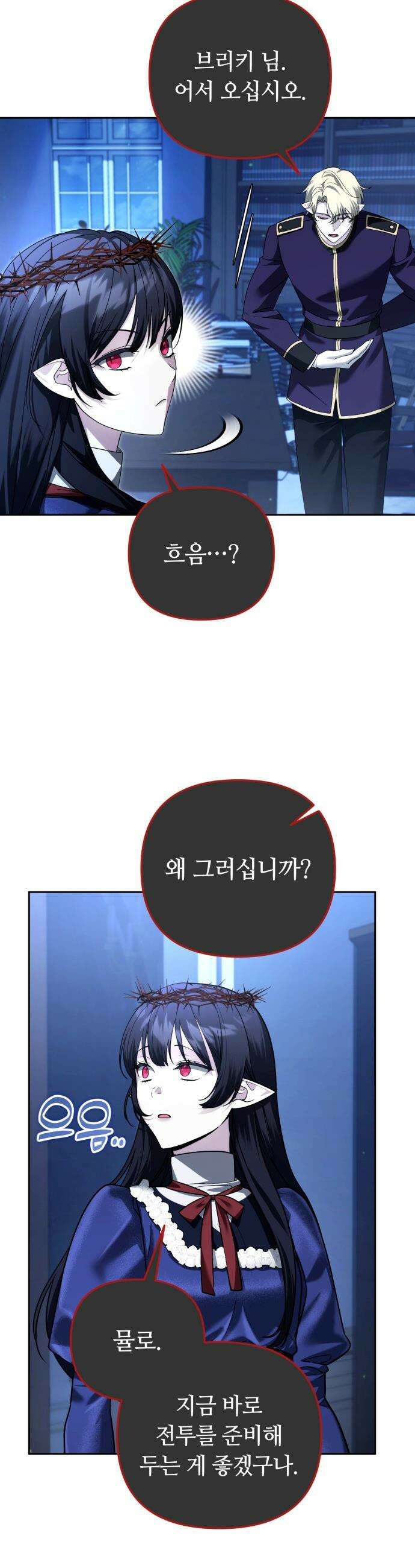 내 분신이 거물이 되어간다 - 64화 17