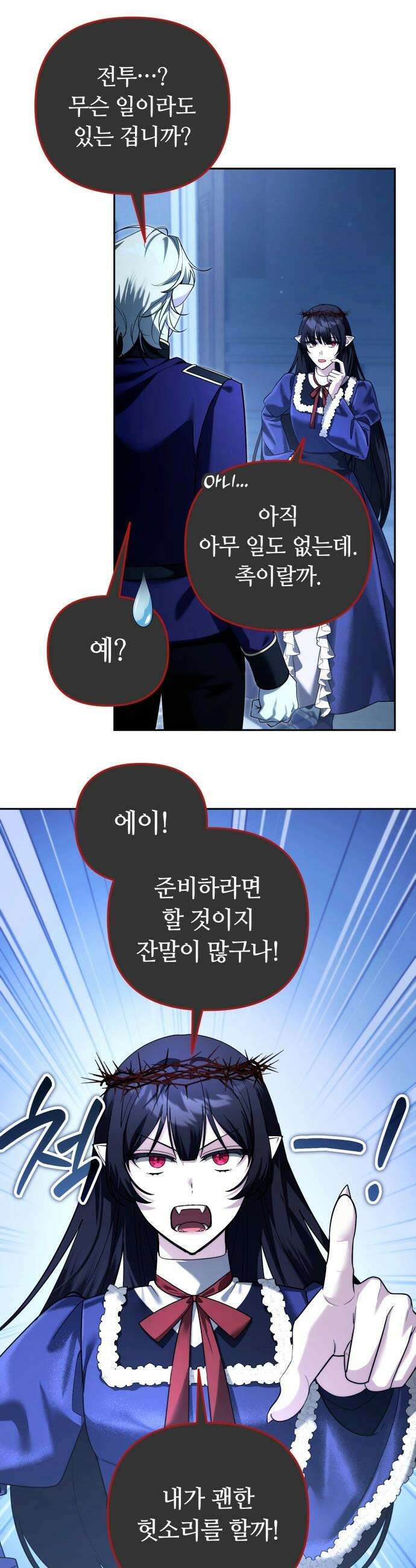 내 분신이 거물이 되어간다 - 64화 18