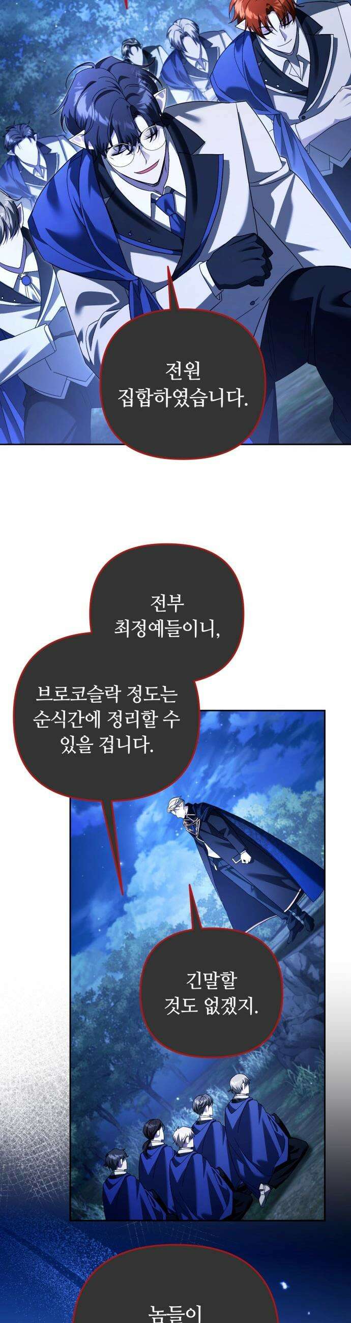 내 분신이 거물이 되어간다 - 64화 22