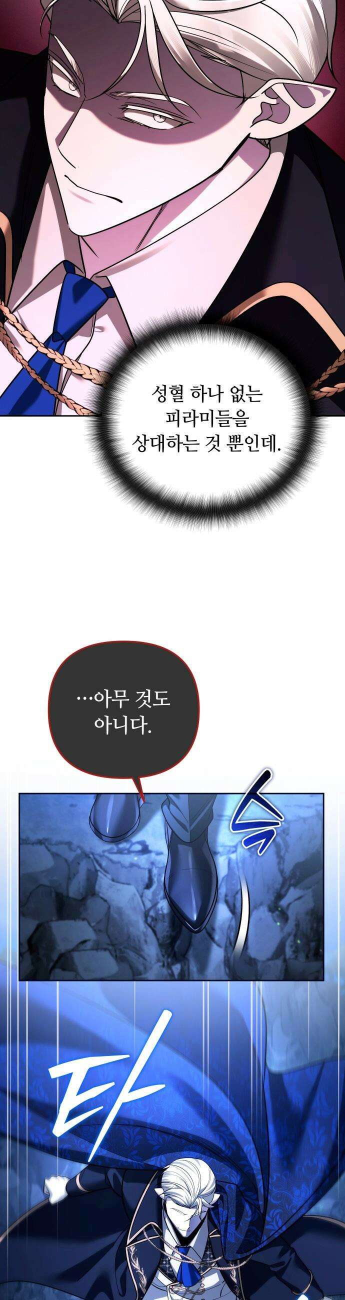 내 분신이 거물이 되어간다 - 64화 25