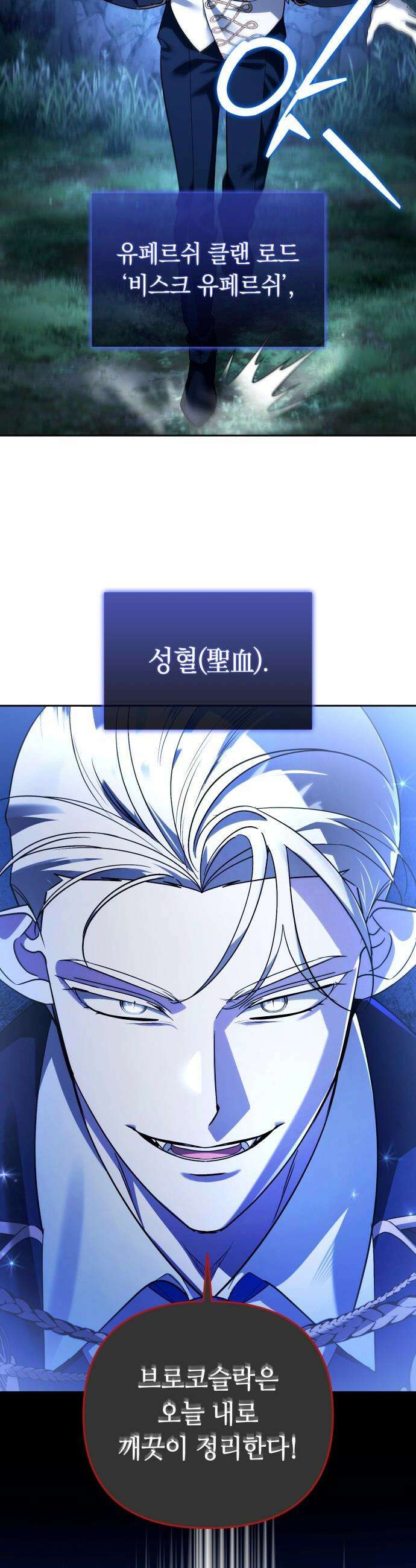 내 분신이 거물이 되어간다 - 64화 26