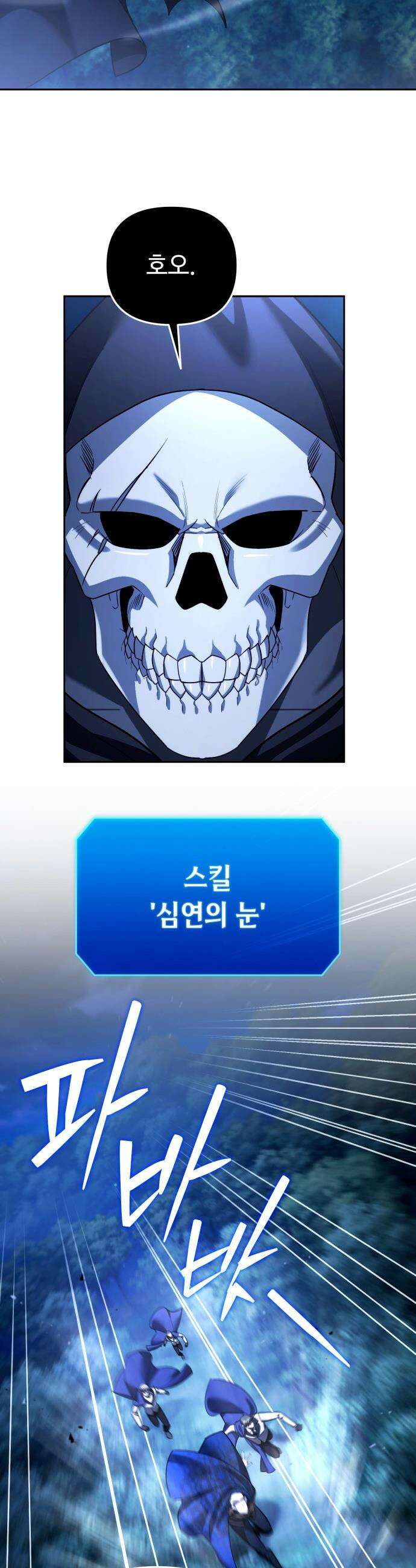 내 분신이 거물이 되어간다 - 64화 28