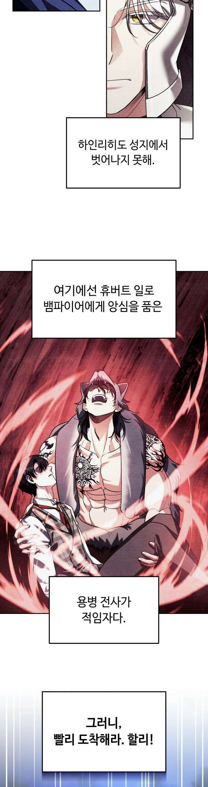 내 분신이 거물이 되어간다 - 64화 30