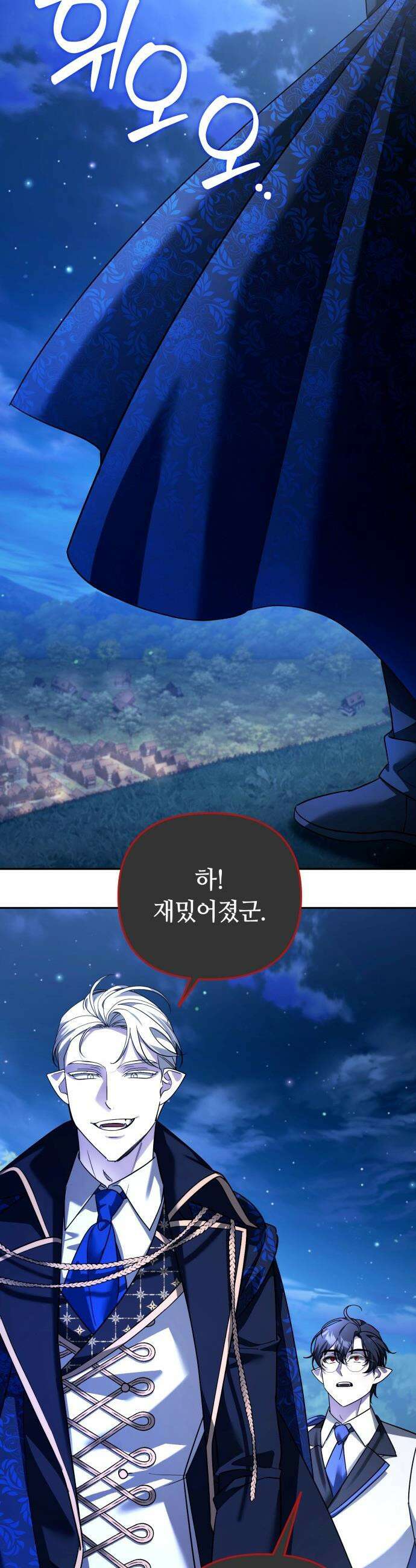 내 분신이 거물이 되어간다 - 64화 34