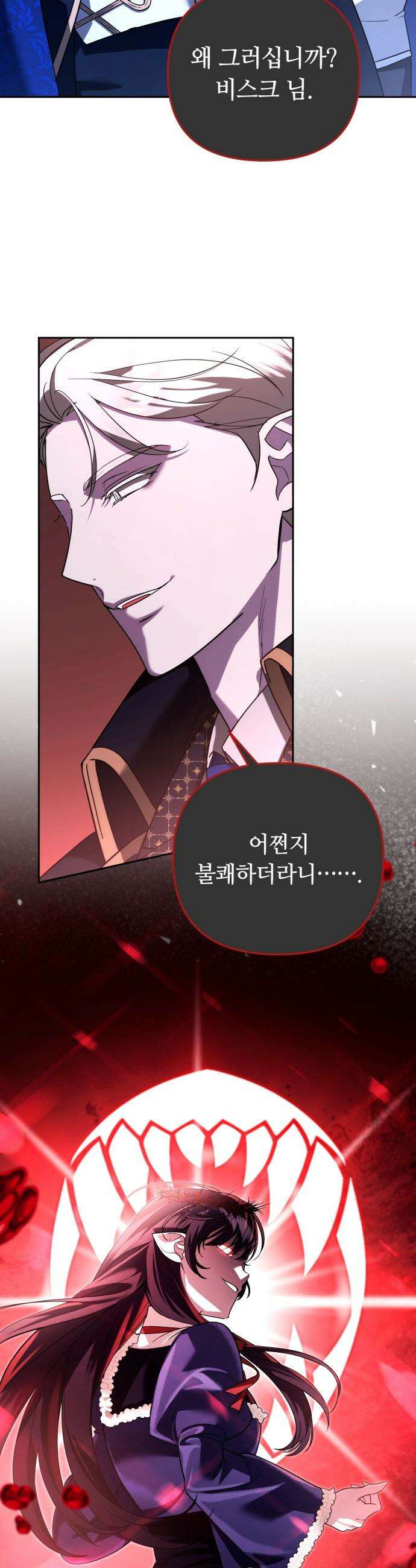내 분신이 거물이 되어간다 - 64화 35