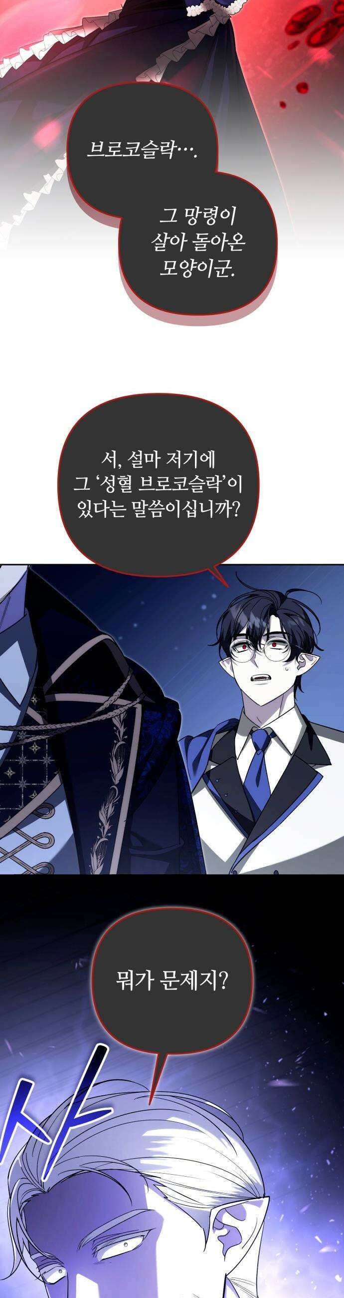 내 분신이 거물이 되어간다 - 64화 36