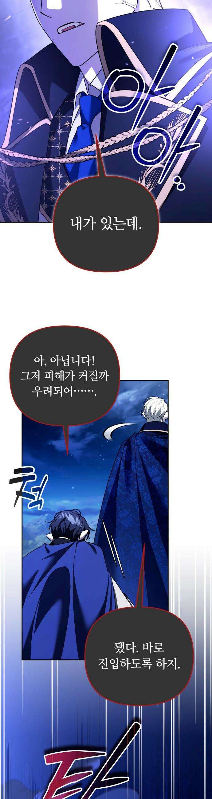 내 분신이 거물이 되어간다 - 64화 37