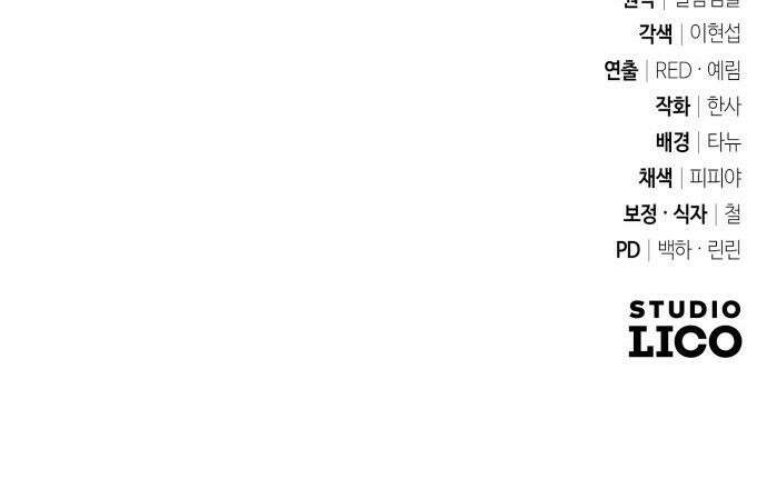 내 분신이 거물이 되어간다 - 64화 40