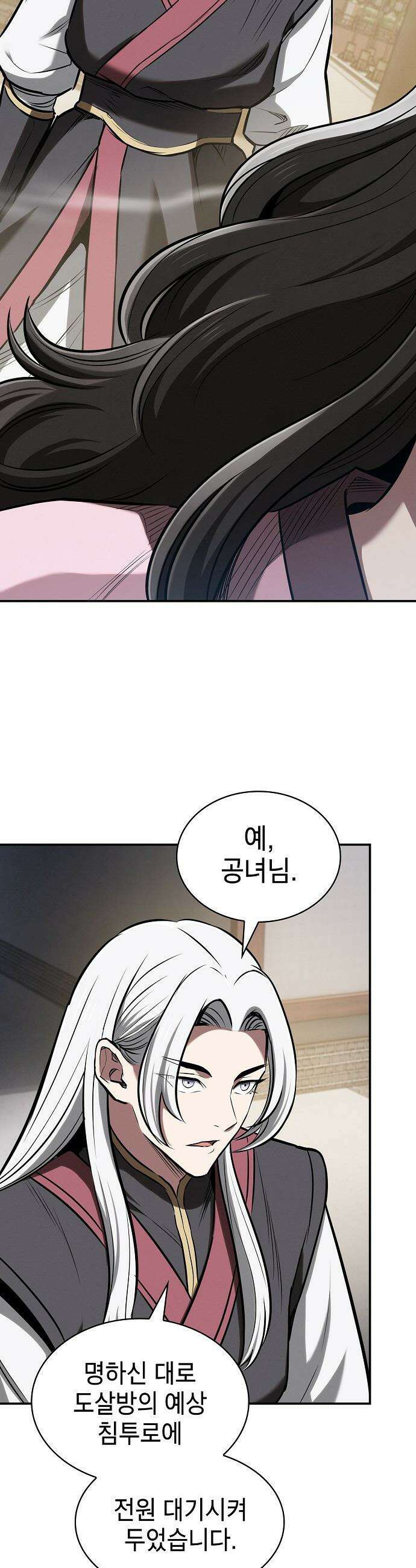 첩자의 마교생활 - 47화 35