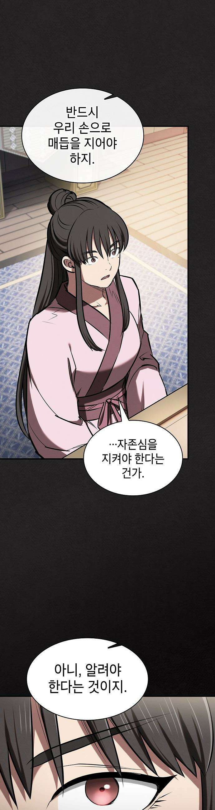 첩자의 마교생활 - 47화 43