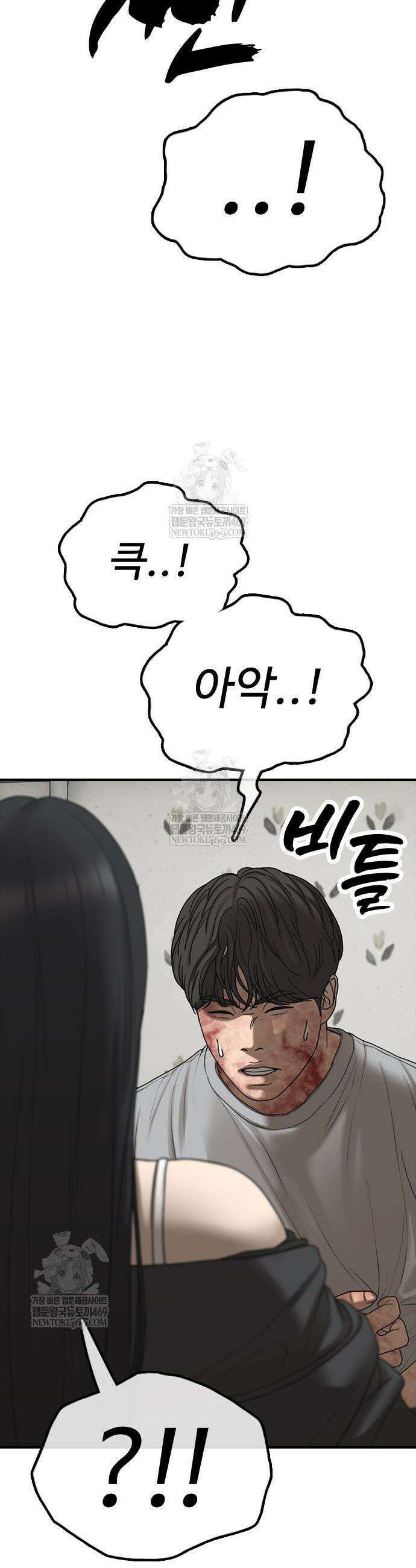 종말이 찾아왔다 43화 3
