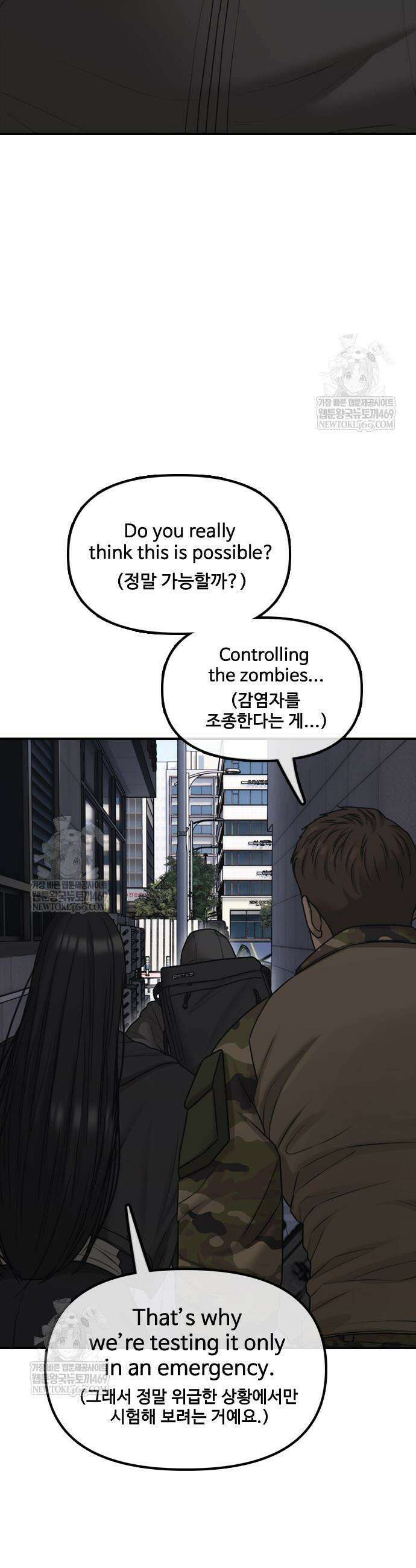종말이 찾아왔다 43화 16