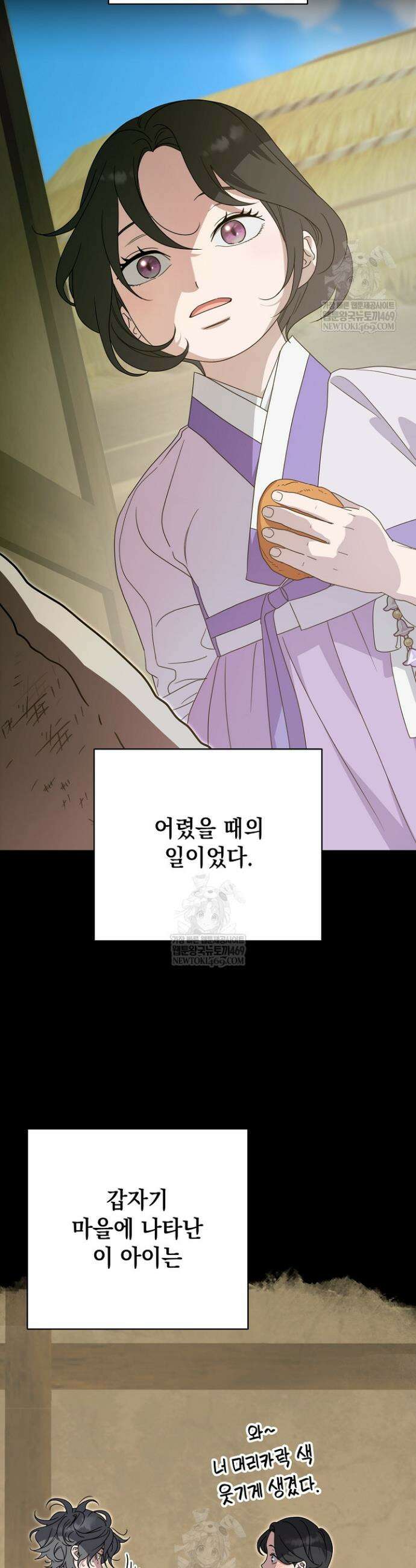 범하고 싶어 60화 2