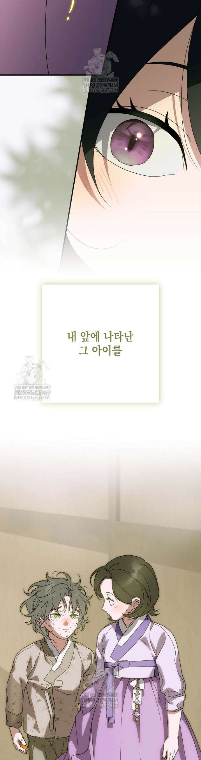 범하고 싶어 60화 5