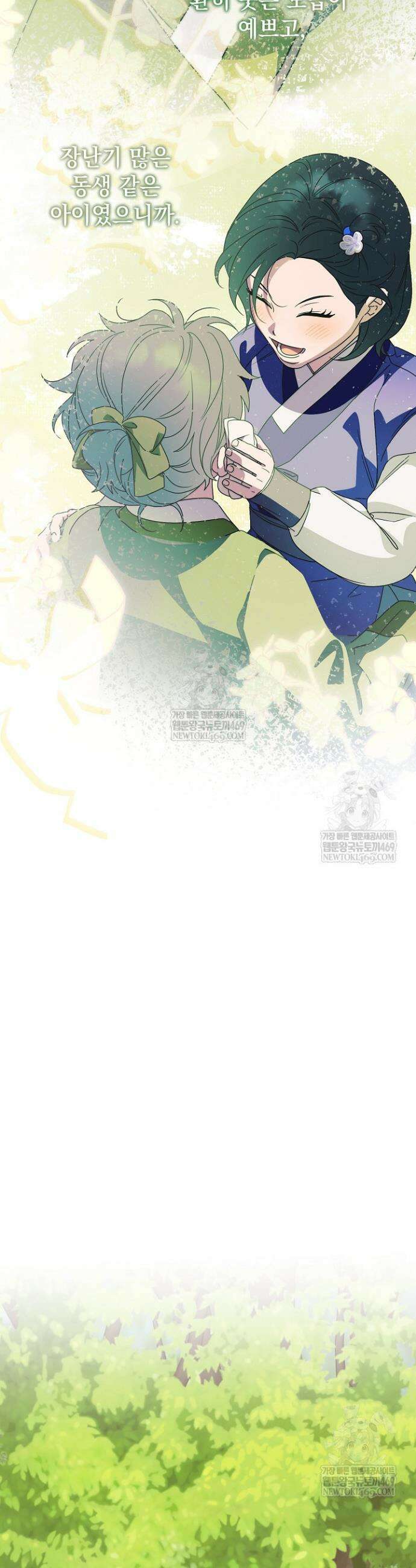 범하고 싶어 60화 7