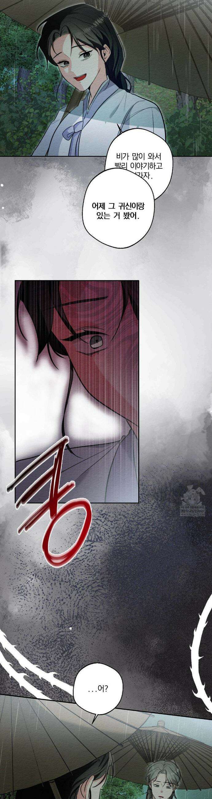 그 몽달귀신을 길들이는 방법 28화 23