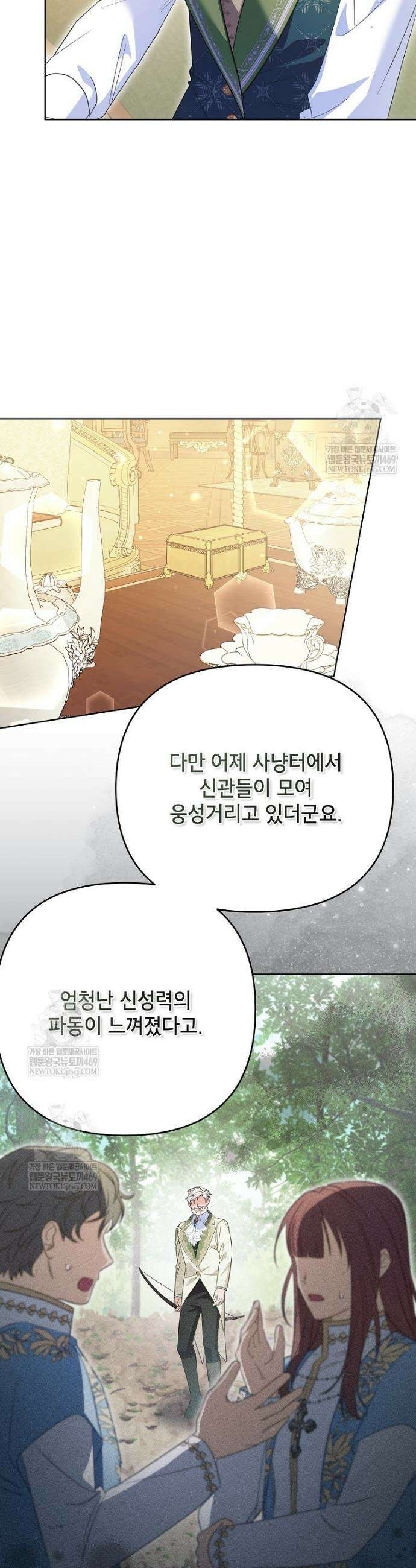 시한부 남편인 줄 알았습니다만? 77화 3